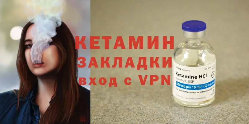 КЕТАМИН ketamine  Берёзовка 