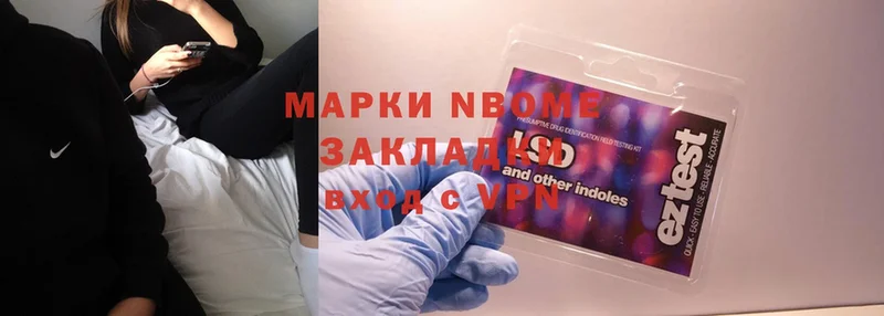 Марки NBOMe 1500мкг  Берёзовка 